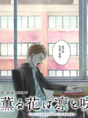 《进击吧!巨棒》漫画免费