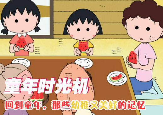 《逆推辣妹》动漫